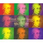  кейс нет ::Great Mozart Songs Great *mo-tsaruto*songs3CD прокат б/у CD