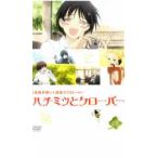 ケース無::ハチミツとクローバー 02 レンタル落ち 中古 DVD