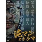  кейс нет :: грязь man. драма прокат б/у DVD