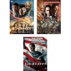 【ご奉仕価格】エンド・オブ・ホワイトハウス 全3枚 + キングダム + ステイツ レンタル落ち セット 中古 DVD