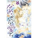 na..,...., время .. love ..8 прокат б/у комикс Comic [... цена ]