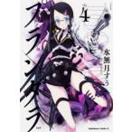 プランダラ 4 レンタル落ち 中古 コミック Comic