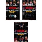 ケース無::麻雀最強戦 2015 サイバーエージェントカップ Final Spot 全3枚 上巻、中巻、下巻 レンタル落ち セット 中古 DVD