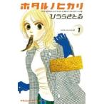  ho taruno hikari все 15 шт .. комплект прокат все тома в комплекте б/у комикс Comic