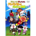  Soreike! Anpanman Anpanman . веселый компания .. прокат б/у DVD