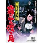���Ԃ̔����Y ���̒��̓n�蒹 �����^������ ���� DVD