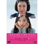 ケース無::イマジネーションゲーム レンタル落ち 中古 DVD