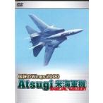  легенда. Wings2000 Atsugi рис военно-морской флот машина Special Edition б/у DVD