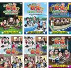 東野・岡村の旅猿17 プライベートでごめんなさい… 全6