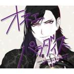 ケース無::アニメ系CD ドラマCD オネェパラダイス ミュージシャン 沙々羅木ロキ CV:柿原徹也 レンタル落ち 中古 CD