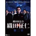  кейс нет :: тканый рисовое поле такой же .. тканый рисовое поле .. второй глава прокат б/у DVD