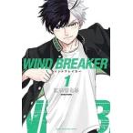 WIND BREAKER 1 レンタル落ち 中古 コミック Comic 【ご奉仕価格】
