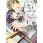 泣かせた責任とってくれ 全 10 巻 完結 セット レンタル落ち 全巻セット 中古 コミック Comic
