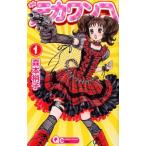 デカワンコ(12冊セット)第 1〜12 巻 レンタル落ち 全巻セット 中古 コミック Comic