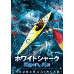  кейс нет :: белый Shark море низ. белый . бог прокат б/у DVD