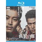 孤狼の血 LEVEL 2 ブルーレイディ