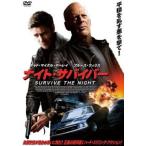  кейс нет :: Night * скумбиря i балка прокат б/у DVD