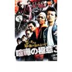 ケース無::喧嘩の極意 3 レンタル落ち 中古 DVD