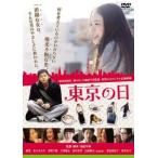  Tokyo. день прокат б/у DVD