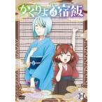 ケース無::かくりよの宿飯 四(第7話、第8話) レンタル落ち 中古 DVD