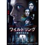  wild кольцо преображение делать девушка прокат б/у DVD