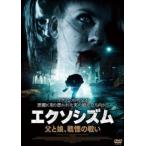 エクソシズム 父と娘、戦慄の戦い【字幕】 レンタル落ち 中古 DVD
