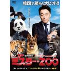  кейс нет ::SP государство информация отдел Mr. ZOO Mr. прокат б/у DVD