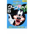 все . стул . Goofy! прокат б/у DVD