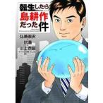  вращение сырой как только сделать остров . произведение был раз прокат б/у комикс Comic [... цена ]
