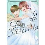 -50kg. sinterela6 прокат б/у комикс Comic [... цена ]