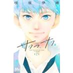 サクラ、サク。 2 レンタル落ち 中古 コミック Comic