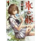  лед. свинья 1 прокат б/у комикс Comic [... цена ]