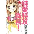  оригинальный love Special . командир! серьезность maji все 4 шт .. комплект прокат все тома в комплекте б/у комикс Comic