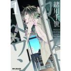 カーストヘヴン1 レンタル落ち 中古 コミック Comic