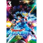 ドラゴンクエスト ダイの大冒険 3(第9話〜第12話) レンタル落ち 中古 DVD