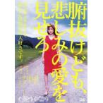 .. но .,. пятна. love . видеть .. прокат б/у DVD