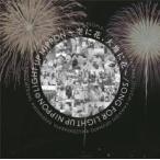ケース無::Light Up Nippon 空に花、大地に花 レンタル落ち 中古 CD