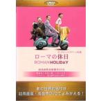  кейс нет :: Rome. выходной [ субтитры ] прокат б/у DVD