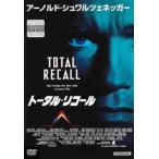 トータル・リコール 1990年版 レンタル落ち 中古 DVD