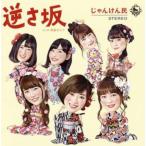  кейс нет :: обратный . склон CD+DVD прокат б/у CD