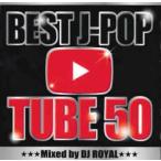  кейс нет ::BEST J-POP TUBE 50 Mixed by DJ ROYAL прокат б/у CD