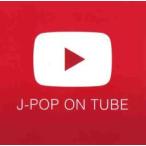  кейс нет ::J-POP ON TUBE прокат б/у CD