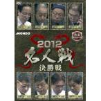 кейс нет :: маджонг Pro Lee g2012 эксперт битва решение . битва прокат б/у DVD