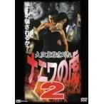  кейс нет :: Osaka обратная сторона . индустрия ряд .naniwa. .2 прокат б/у DVD