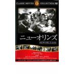 ケース無::ニューオリンズ 中古 DVD