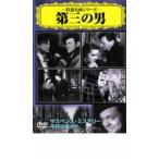  кейс нет :: третий. мужчина [ субтитры ] б/у DVD