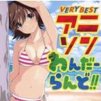  кейс нет ::VERY BEST песни из аниме ...-...!! 2CD прокат б/у CD [... цена ]