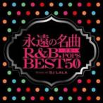  кейс нет ::... шедевр западная музыка R&B.POPS BEST50 2CD прокат б/у CD