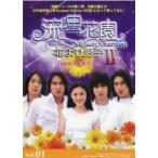 ケース無::流星花園 2 花より男子 Japan Edition 1(第1話、第2話) レンタル落ち 中古 DVD