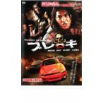 кейс нет :: тормоз прокат б/у DVD
